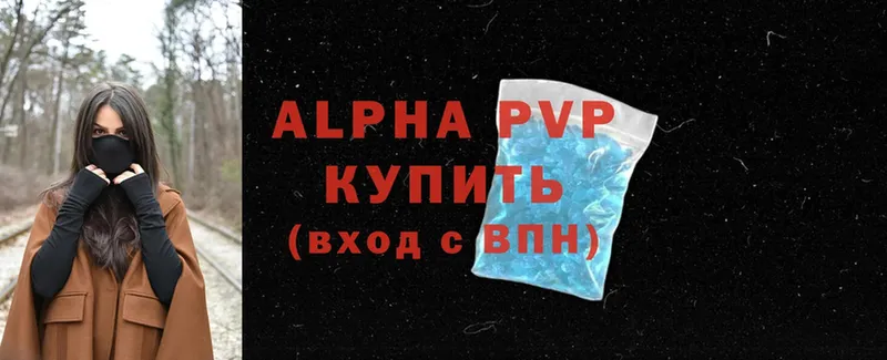 Alpha PVP СК КРИС  где найти   Грязи 